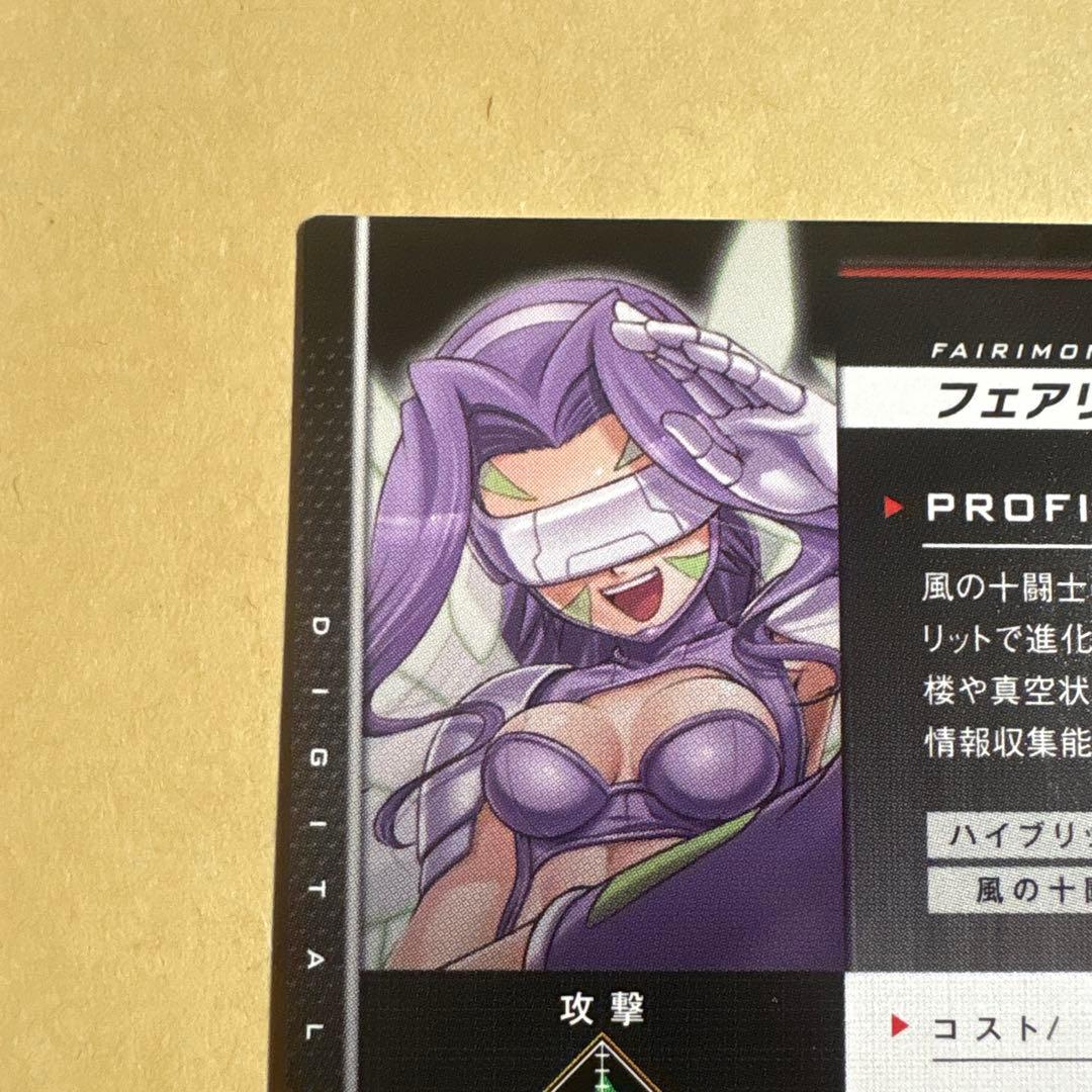 デジモンジントリックス 048 フェアリモン - メルカリ