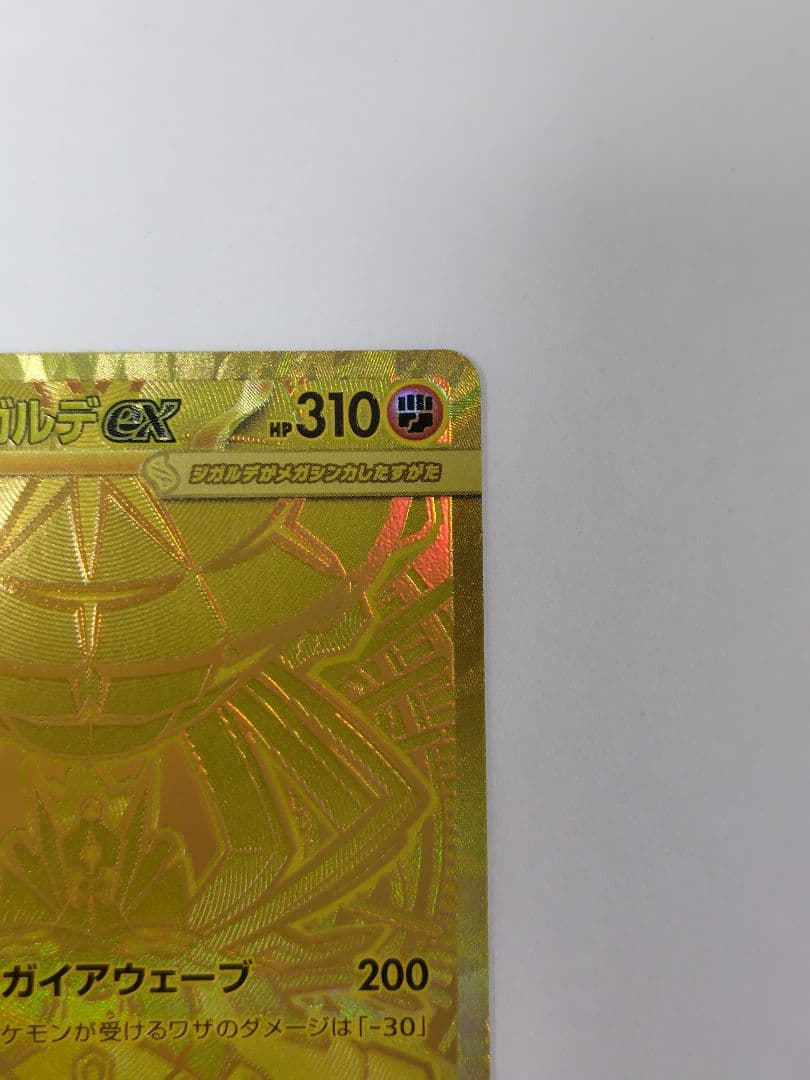 メガジガルデex MUR 117/080 ポケカ ポケモンカード - メルカリ