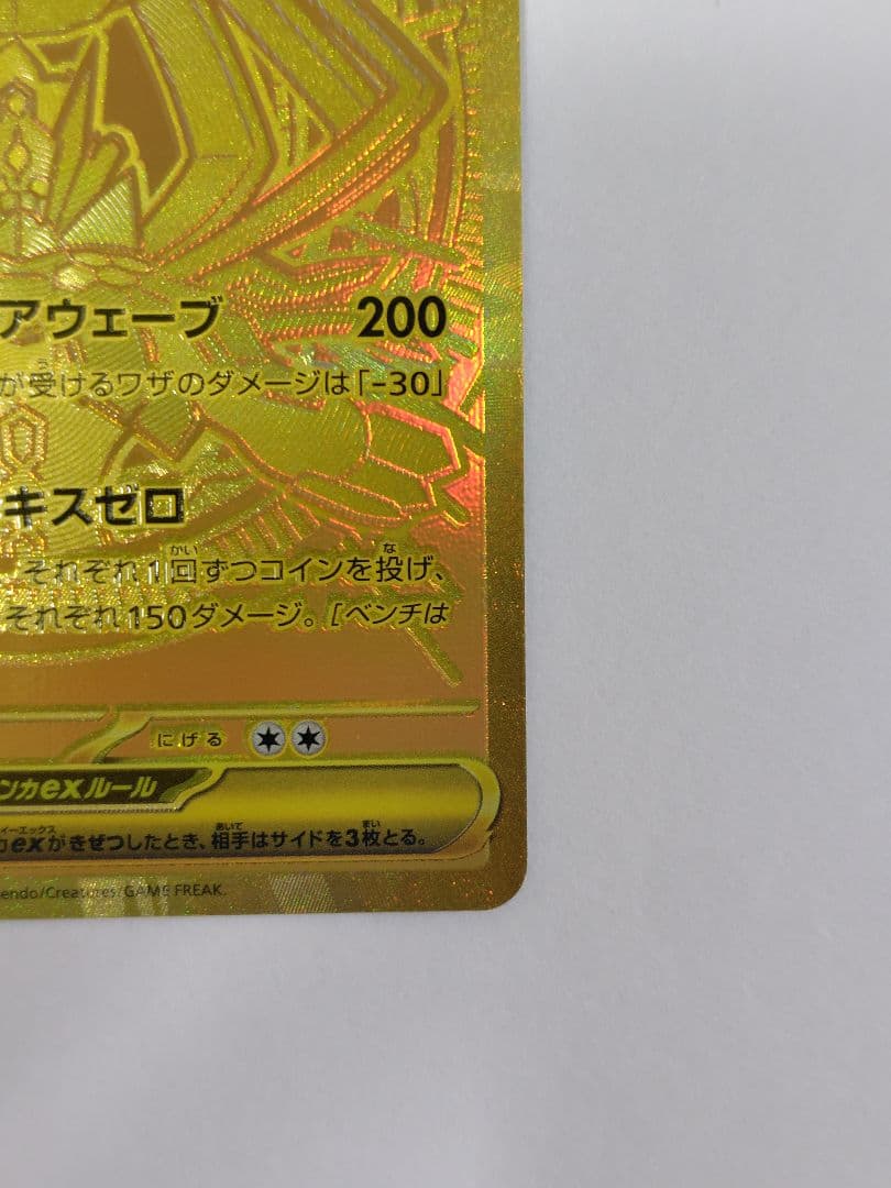 メガジガルデex MUR 117/080 ポケカ ポケモンカード - メルカリ