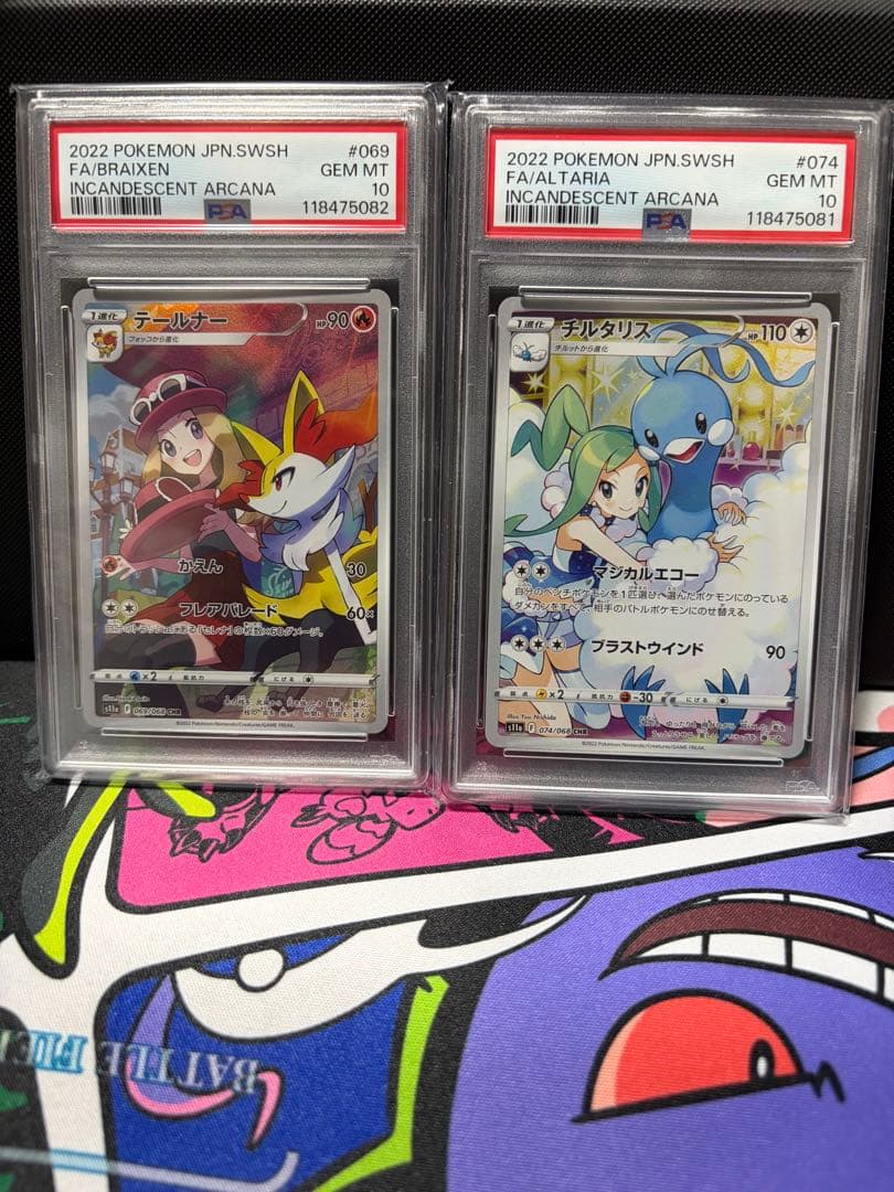 テールナーchr チルタリスchr psa10 連番 - メルカリ