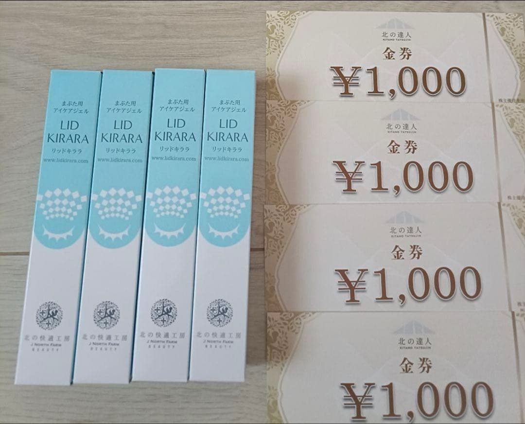 新品　LID KIRARA 4本セット リッドキララ