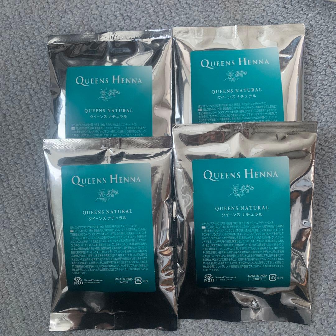 クイーンズヘナ ナチュラル 4袋