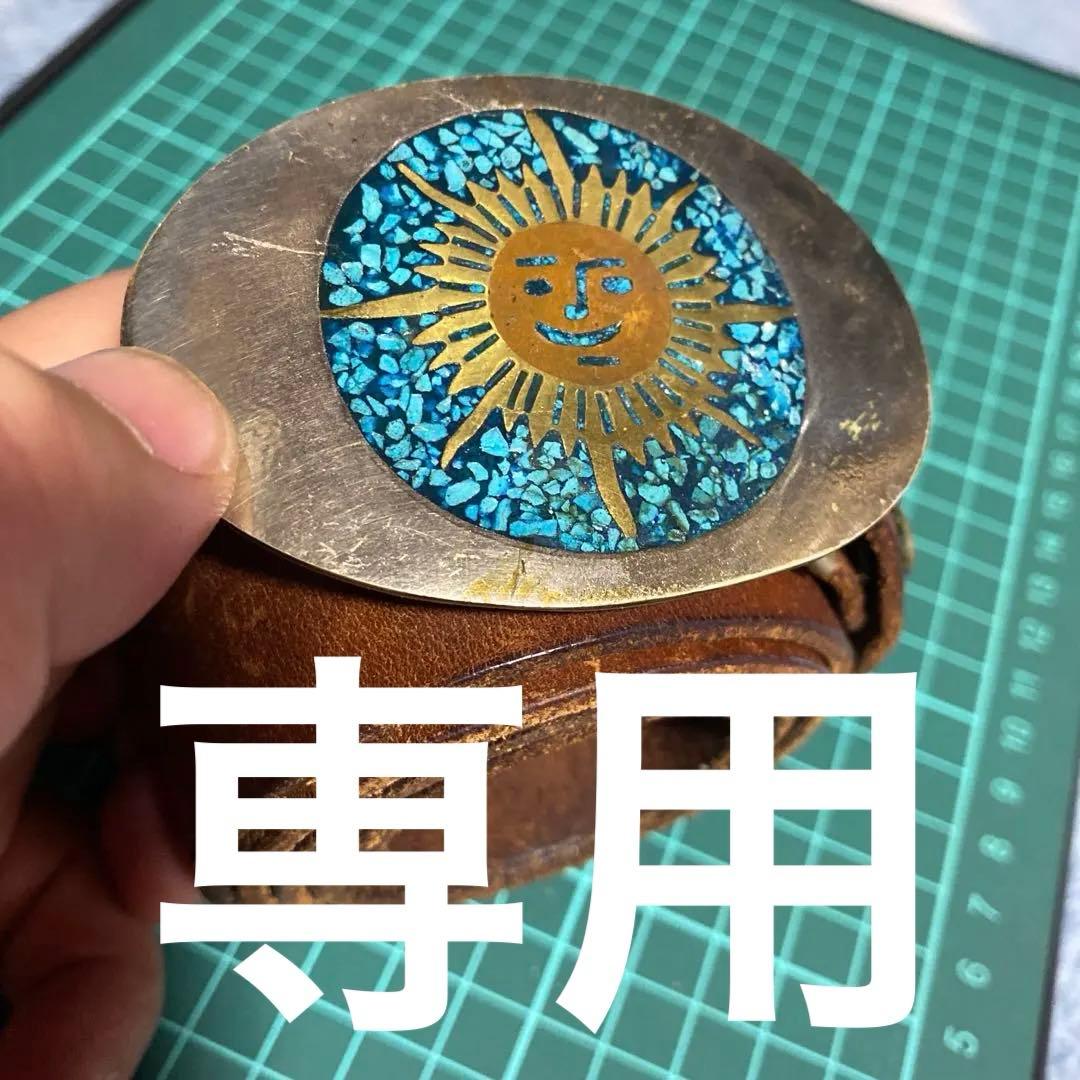 すごく対応　メキシカン　925 ベルト　太陽　ターコイズ