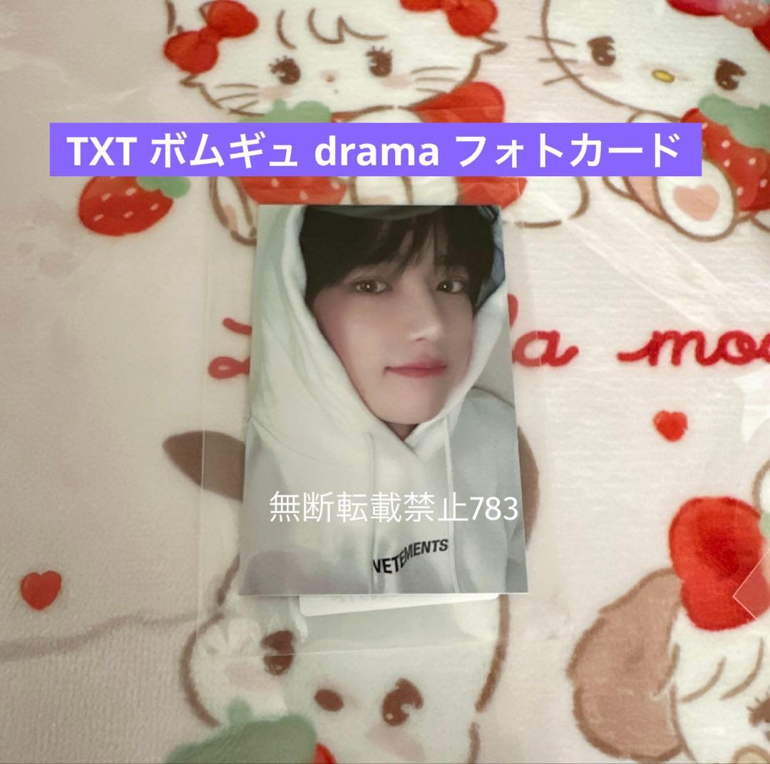 新品未開封】TXT ボムギュ Drama トレカ - メルカリ