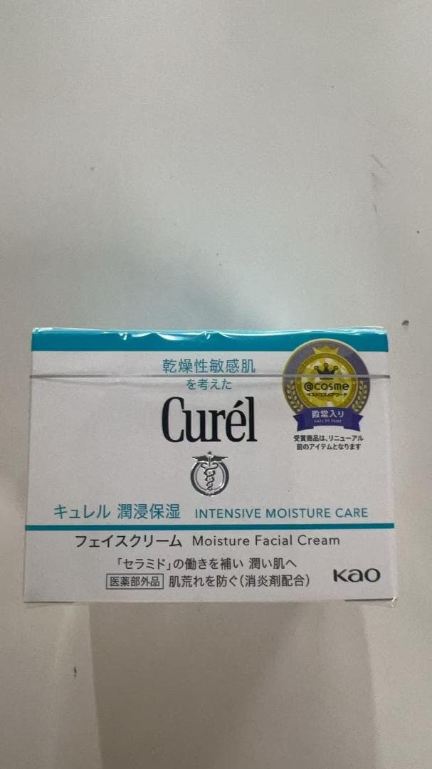 キュレル 潤浸保湿 フェイスクリーム 40g 5箱