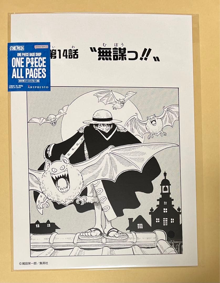 ONE PIECE BASE SHOP ALL PAGES 扉絵 - メルカリ