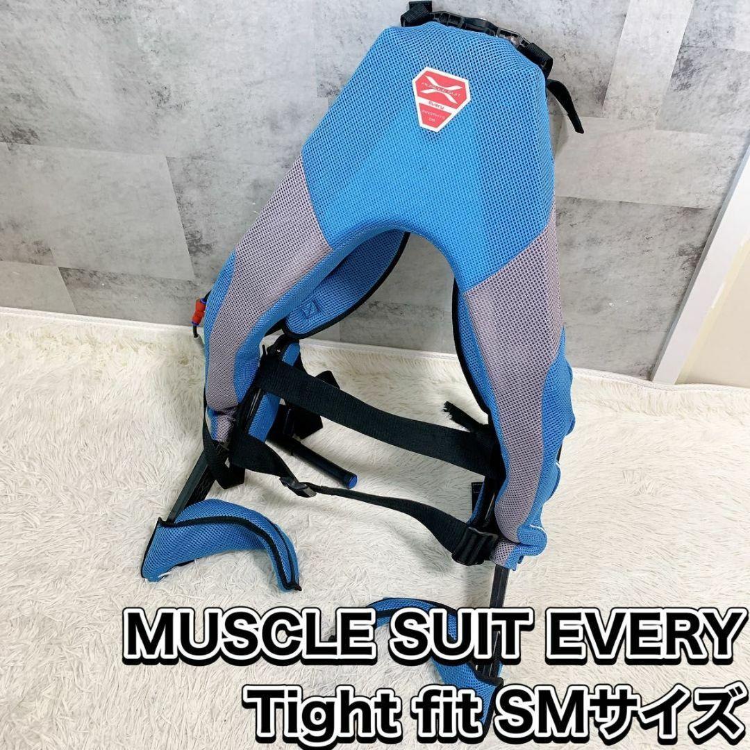 MUSCLE SUIT EVERY Tight fit SMサイズ イノフィス