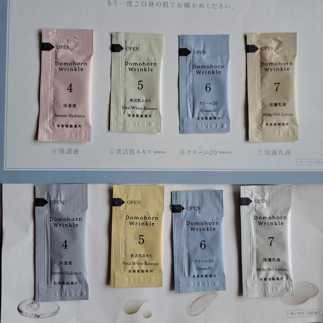 新品○未使用○ドモホルンリンクル○基本4点○トライアル○2セット