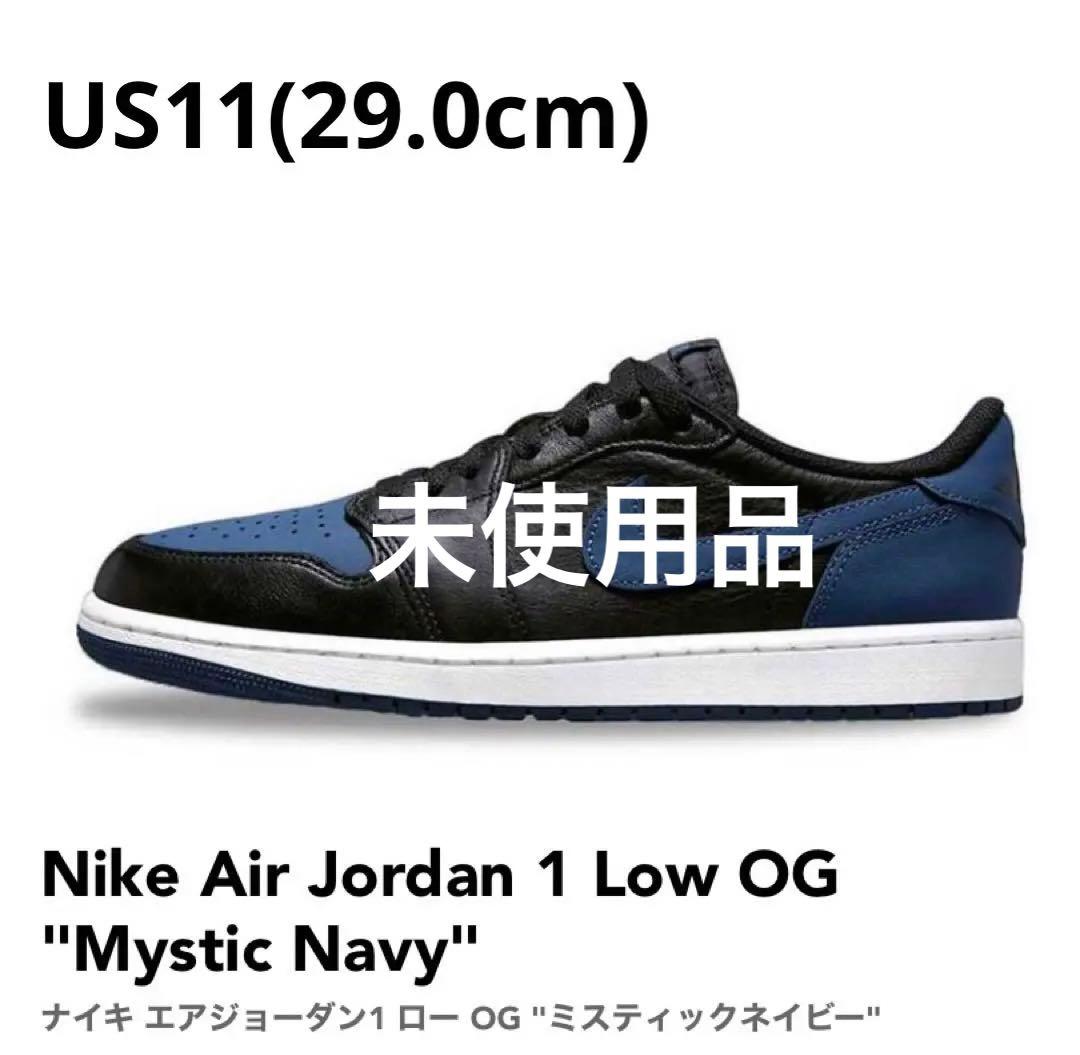 J*7様 入手困難【NIKE】AIR JORDAN 1 LOW OG-MYSTI