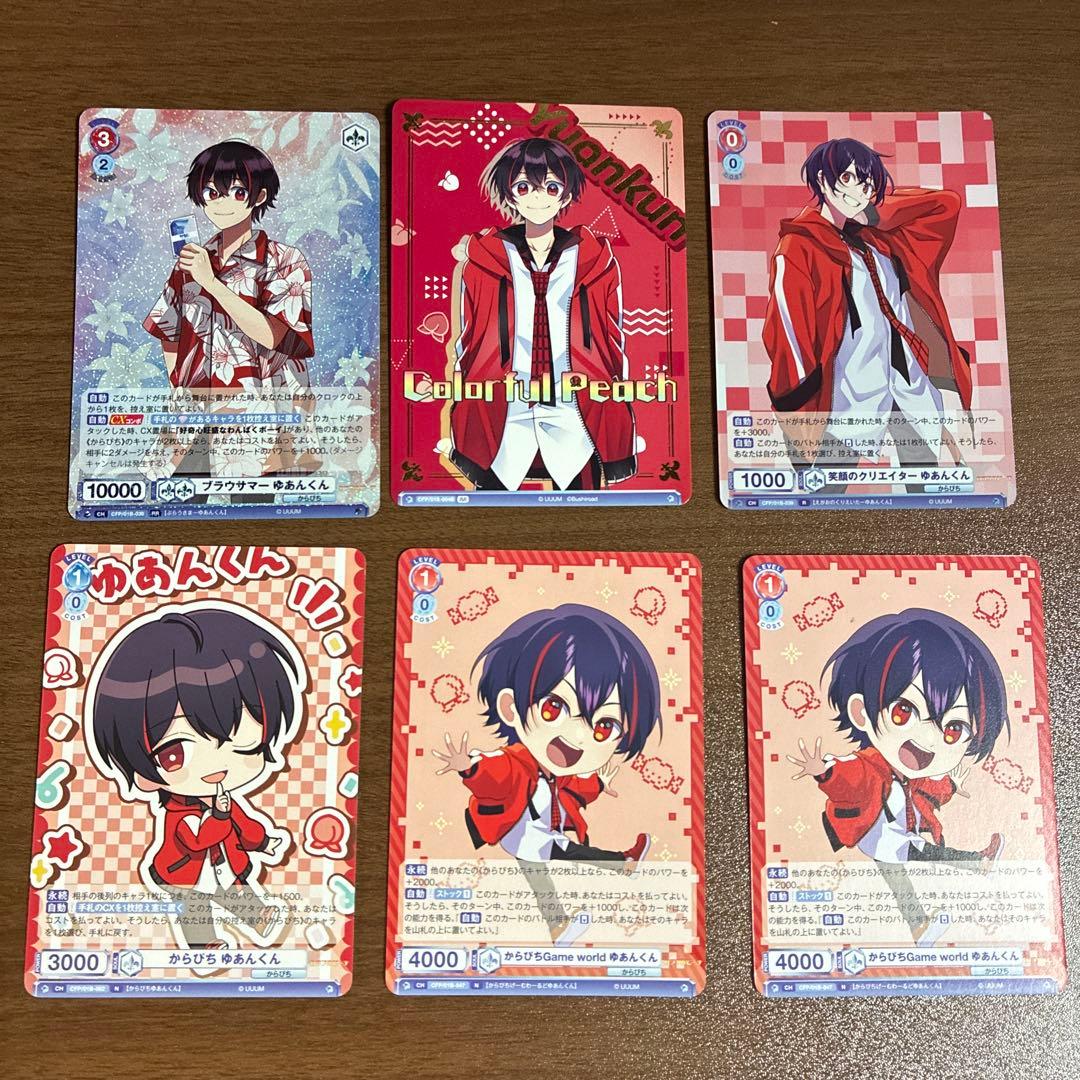 カラフルピーチ ゆあんくん ヴァイスシュヴァルツカード - メルカリ