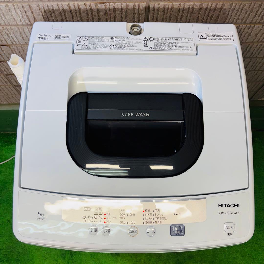 洗濯機 5.0kg 美品 一人暮らし HITACHI【地域限定配送無料】