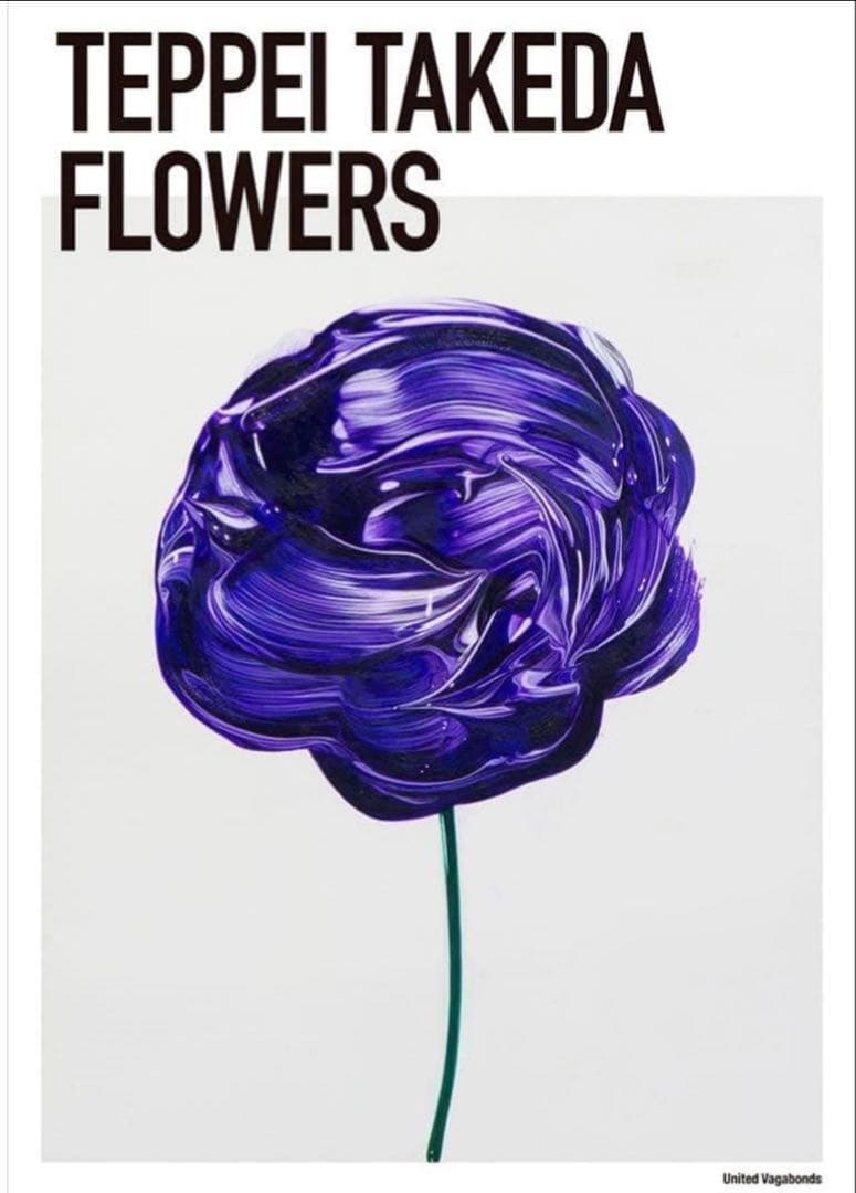 限定100部　武田鉄平　直筆サインEDナンバー入り　FLOWERS ③