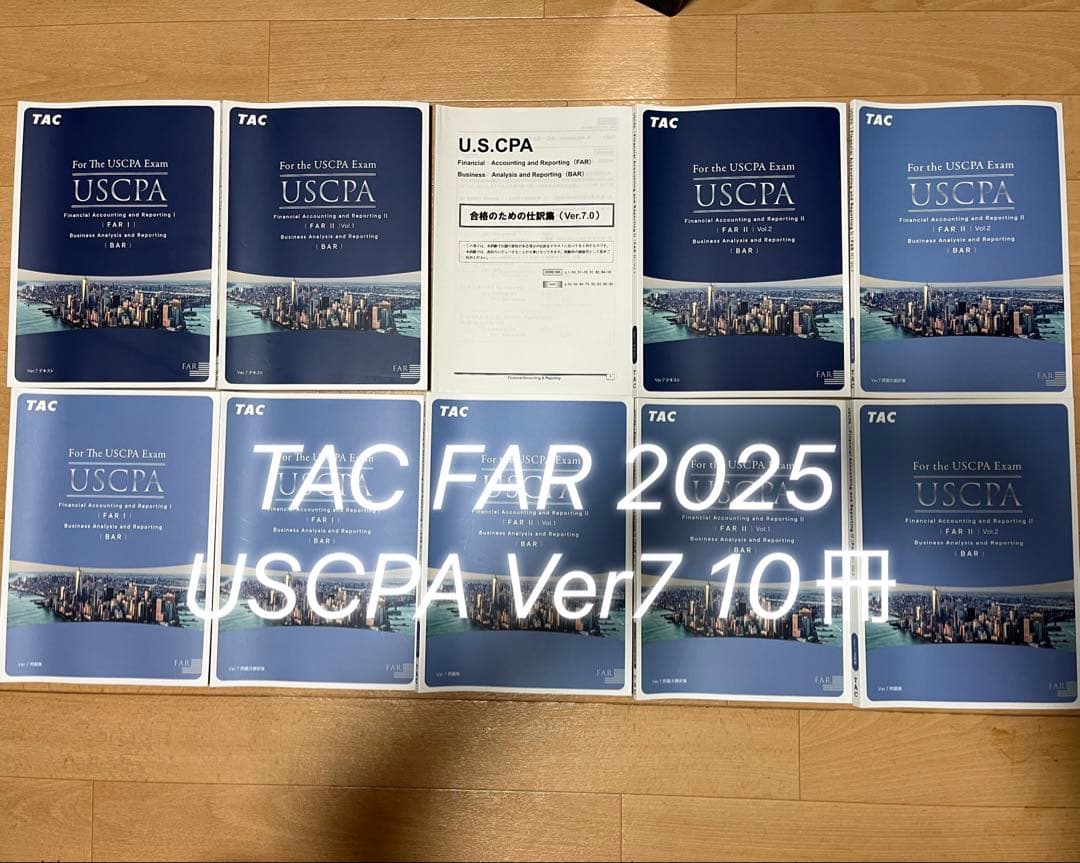 USCPA TAC FARテキスト 問題集 Ver 7.0新試験 2025 値下