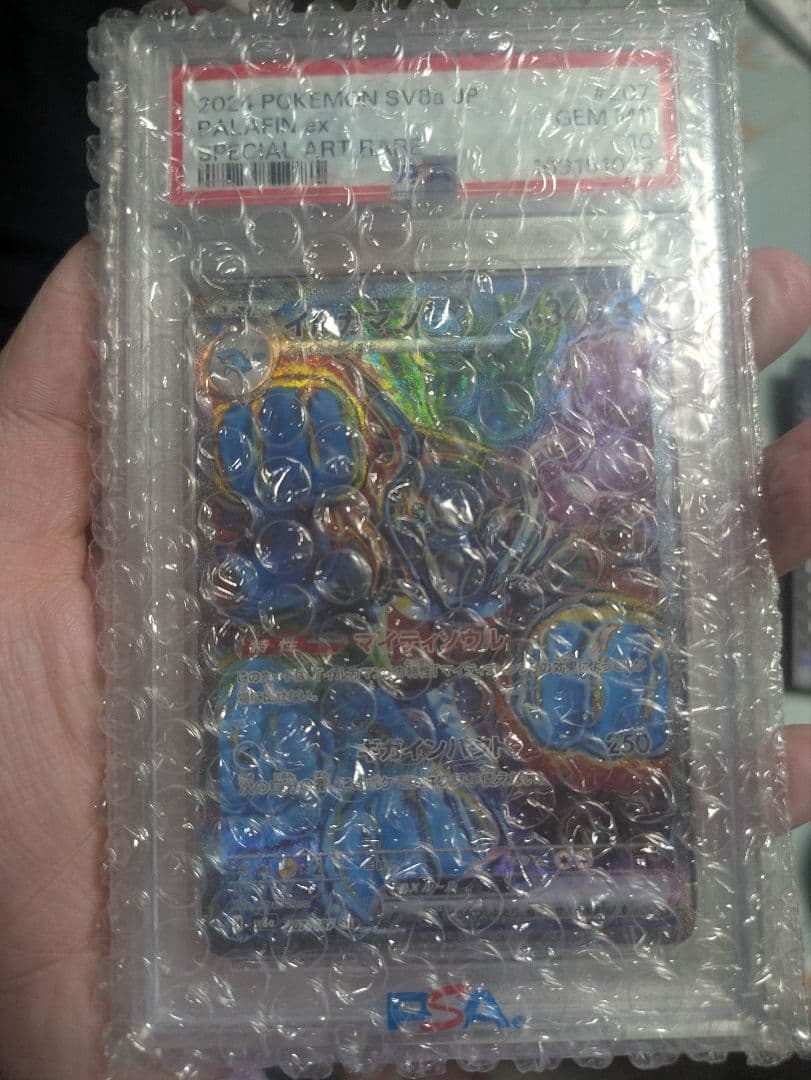 ポケモンカード イルカマン SAR PSA10