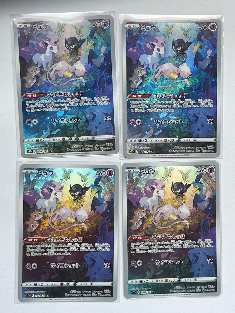 ミュウ AR S12a VSTARユニバース 183/172 4枚セット