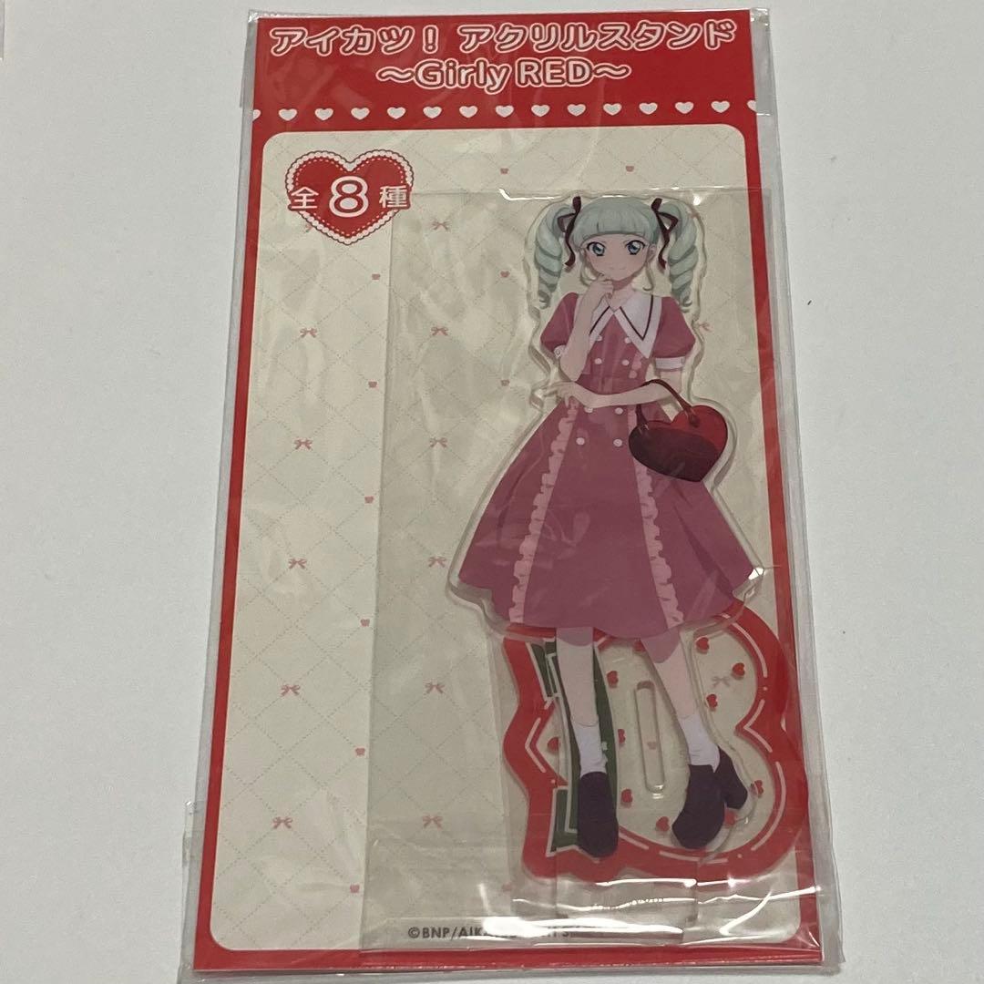アイカツ 藤堂ユリカ アクリルスタンド ガーリーレッド girly red
