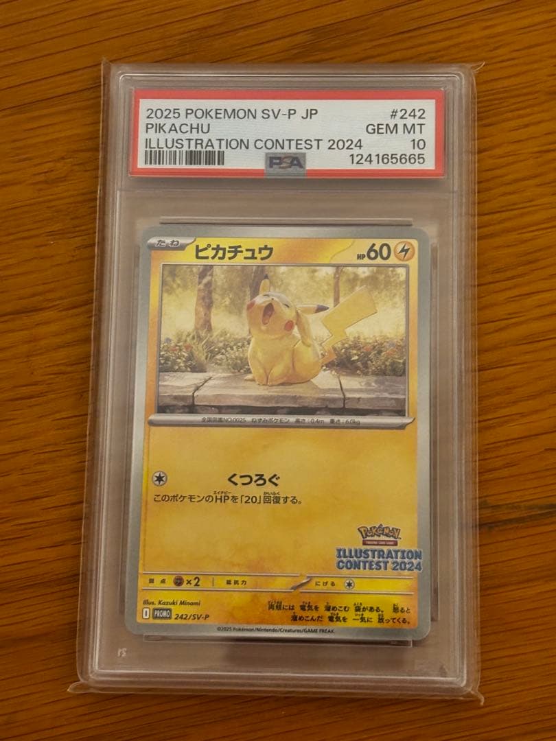 ピカチュウ イラストコンテスト2024 60HP 242/SV-P psa10 状態A-】ピカチュウ P (242/SV-P/) [PROMO] の通販・買取価格