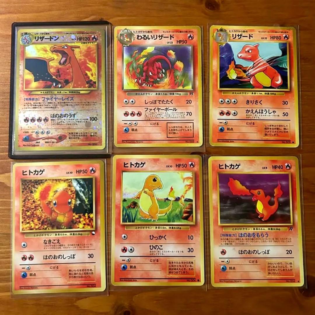 【旧裏】リザードン・リザード・ヒトカゲマークなしセット ポケモン - 旧裏 ヒトカゲ リザード セット ポケモンカードの通販 by