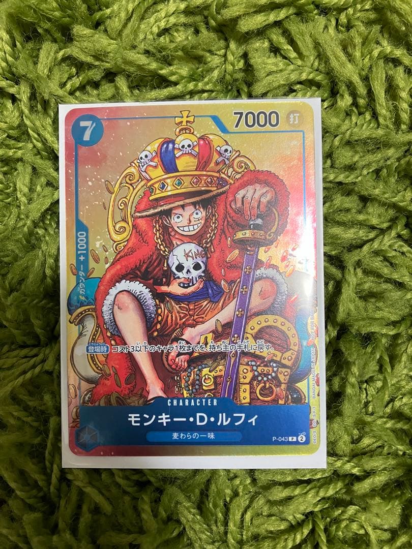 希少】ワンピースカード プロモ 王冠 モンキー・D・ルフィ P-043