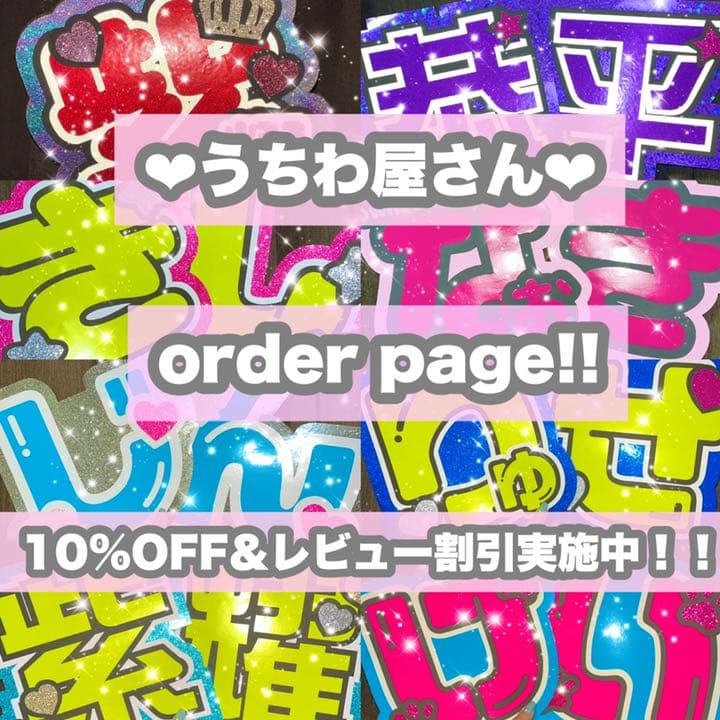 うちわ屋さん　うちわ文字　連結可能　ジャニーズ　LDH JO1 INI 韓国
