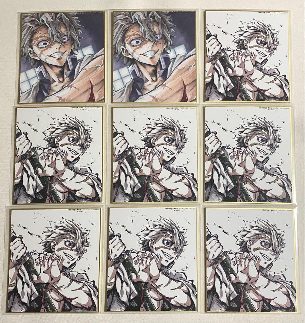 鬼滅の刃 全集中展 色紙 不死川 実弥 9枚+その他グッズセット - メルカリ