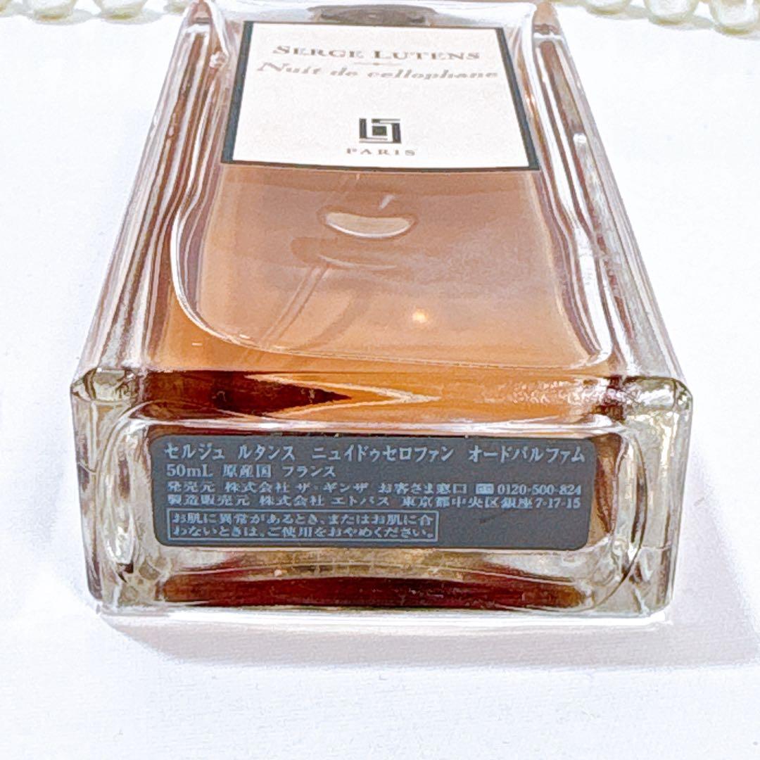 セルジュルタンス ニュイドゥセロファン 50ml 【残量約8割】国内正規品