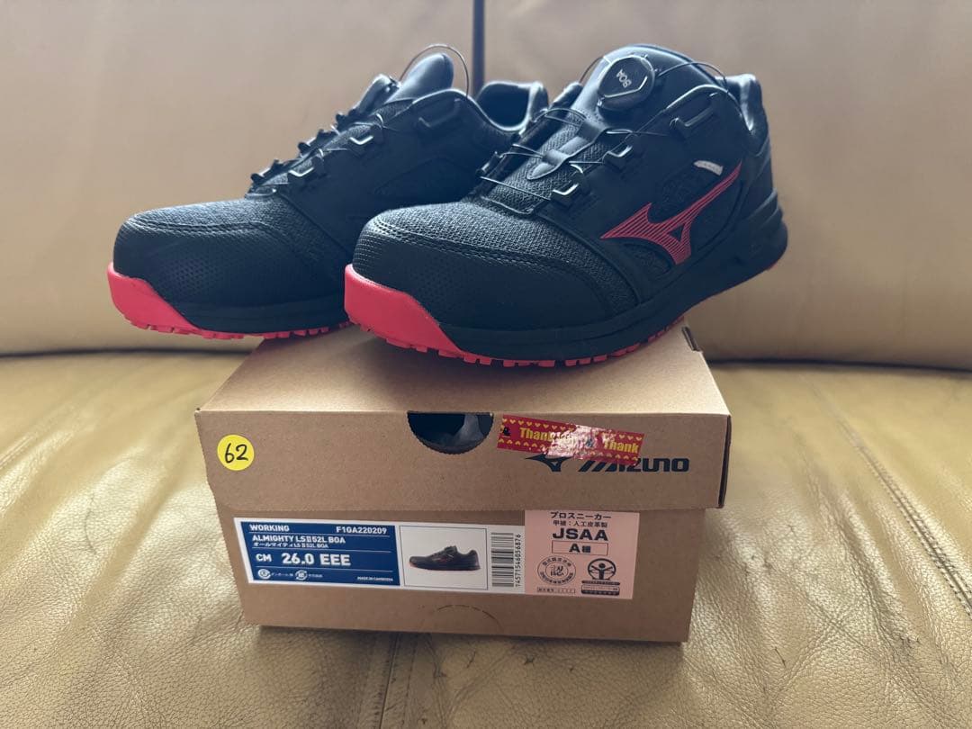 安全靴　オールマイティLS II52L BOA 26.0EEE