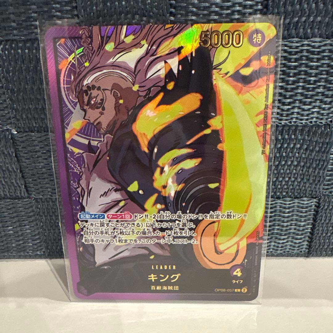 金文字キング L リーダーパラレル(リーパラ) OP08-057 - メルカリ