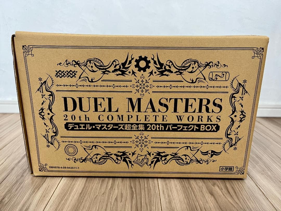 値下げ【新品・未開封】デュエルマスターズ 超全集 20thパーフェクトBOX