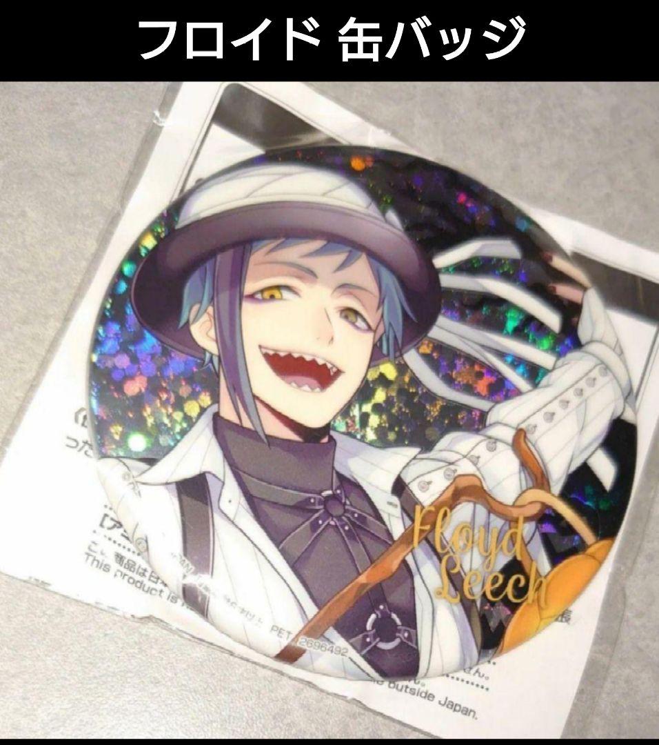 ツイステ フロイド スケアリーモンスターズ ホログラム 缶バッジ