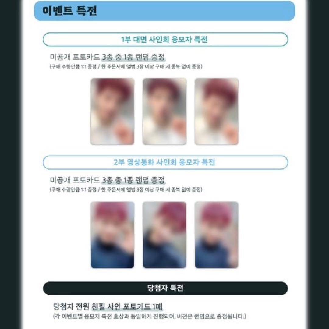 ウォノ WONHO syndrome withmuu 11/2 対面サイン会特典 - メルカリ