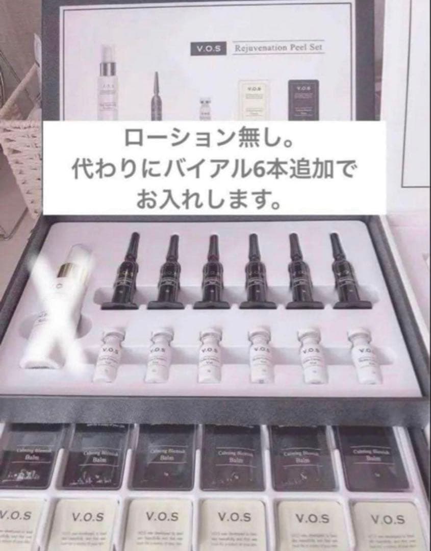 新品 未使用【VOSサロンケア】 ホワイト.ブラック