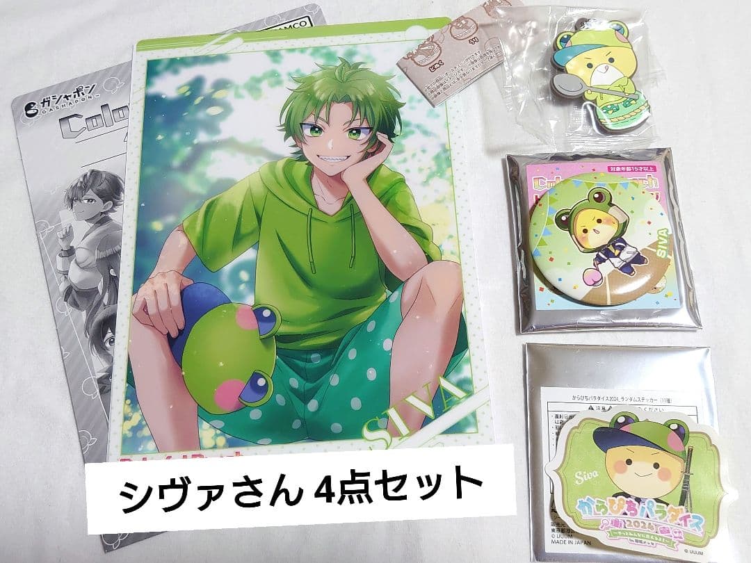 カラフルピーチ シヴァさん 4点セット - メルカリ