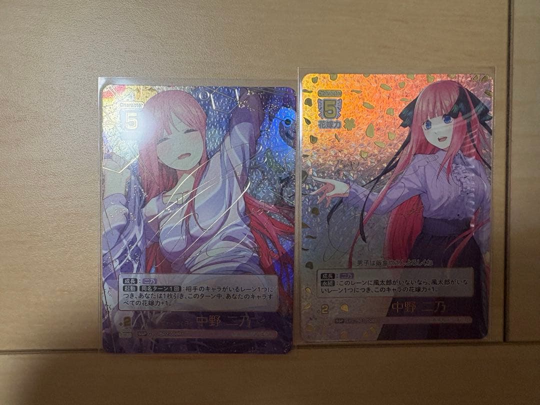 五等分の花嫁　カードゲーム　ssp 二乃　2枚