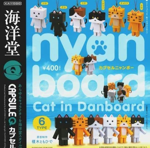 カプセルニャンボー 全7種シークレット込