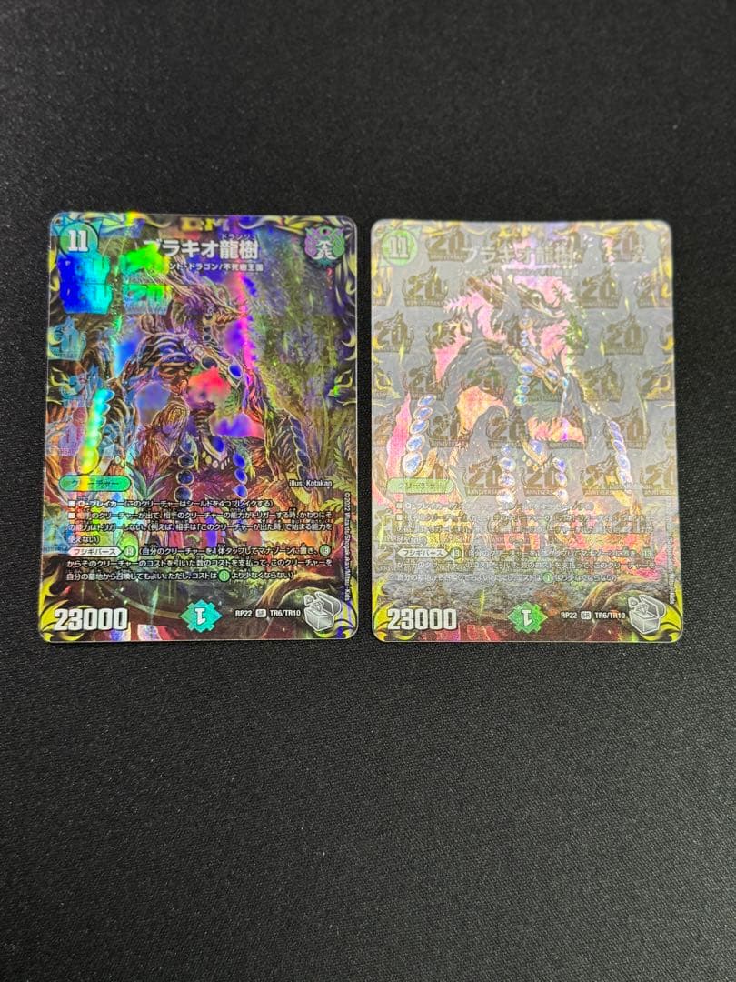 ブラキオ龍樹　銀トレジャー　2枚