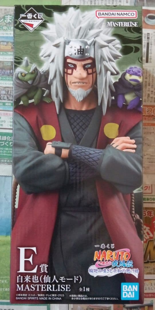 一番くじ ナルト B賞 日向ヒナタ D賞 キラービー E賞 自来也 ラスト