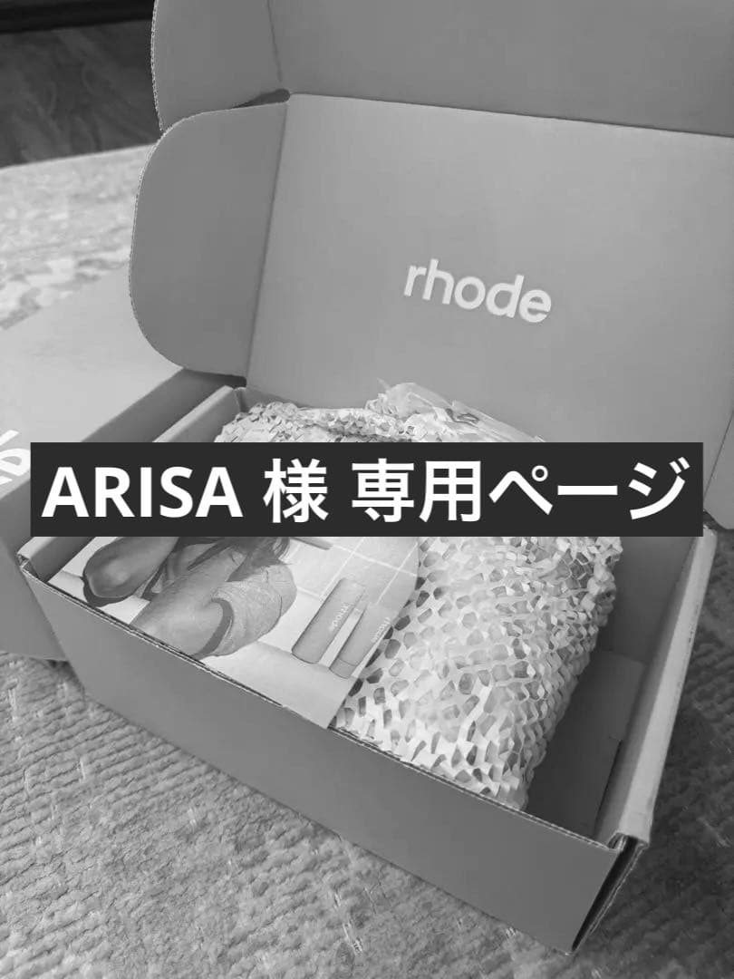 ARISAページ