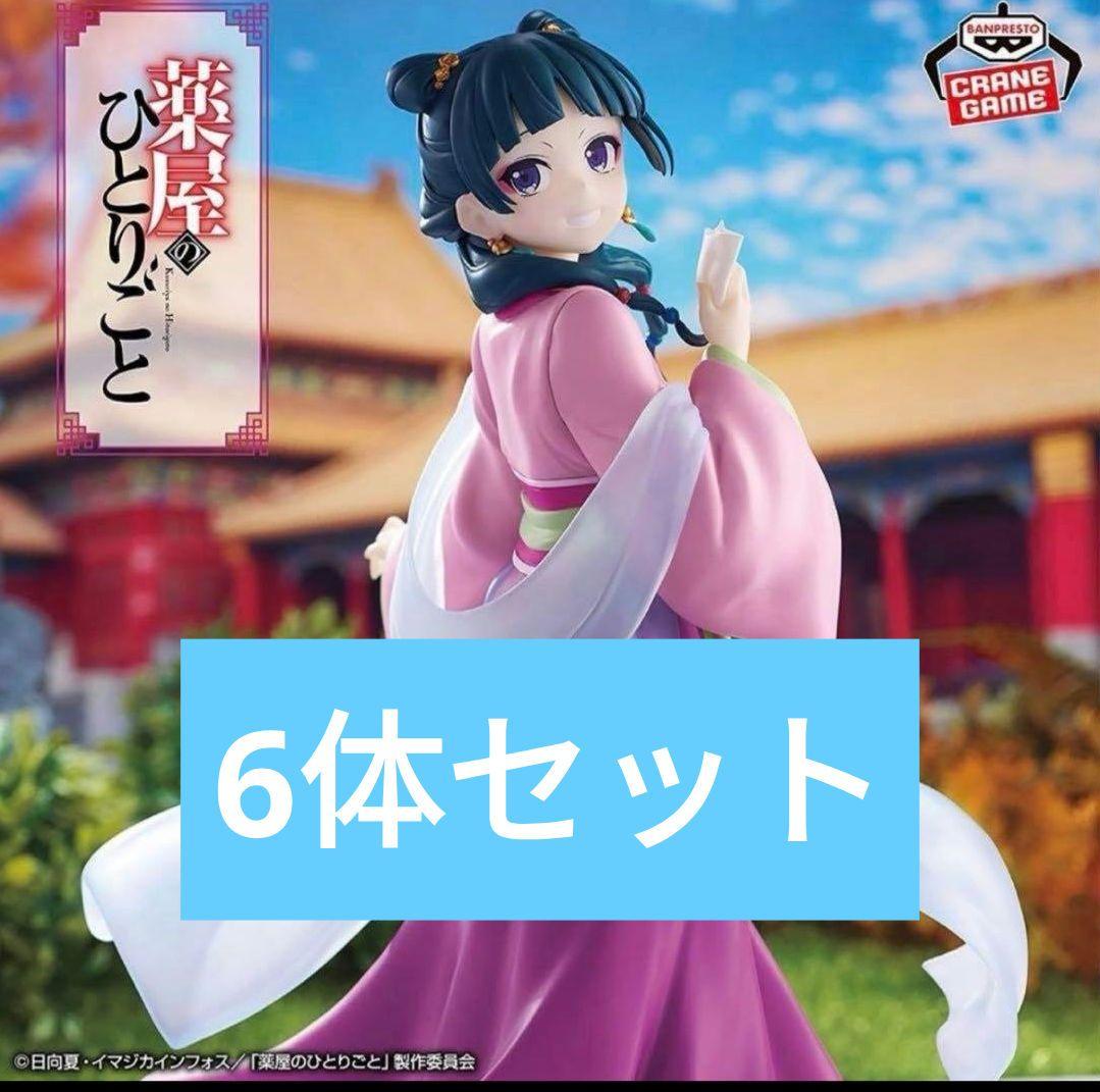 『薬屋のひとりごと』 猫猫 フィギュア～園遊会～　6体セット 薬屋のひとりごと』園遊会衣装を纏う猫猫をボリューム満点で造形。す