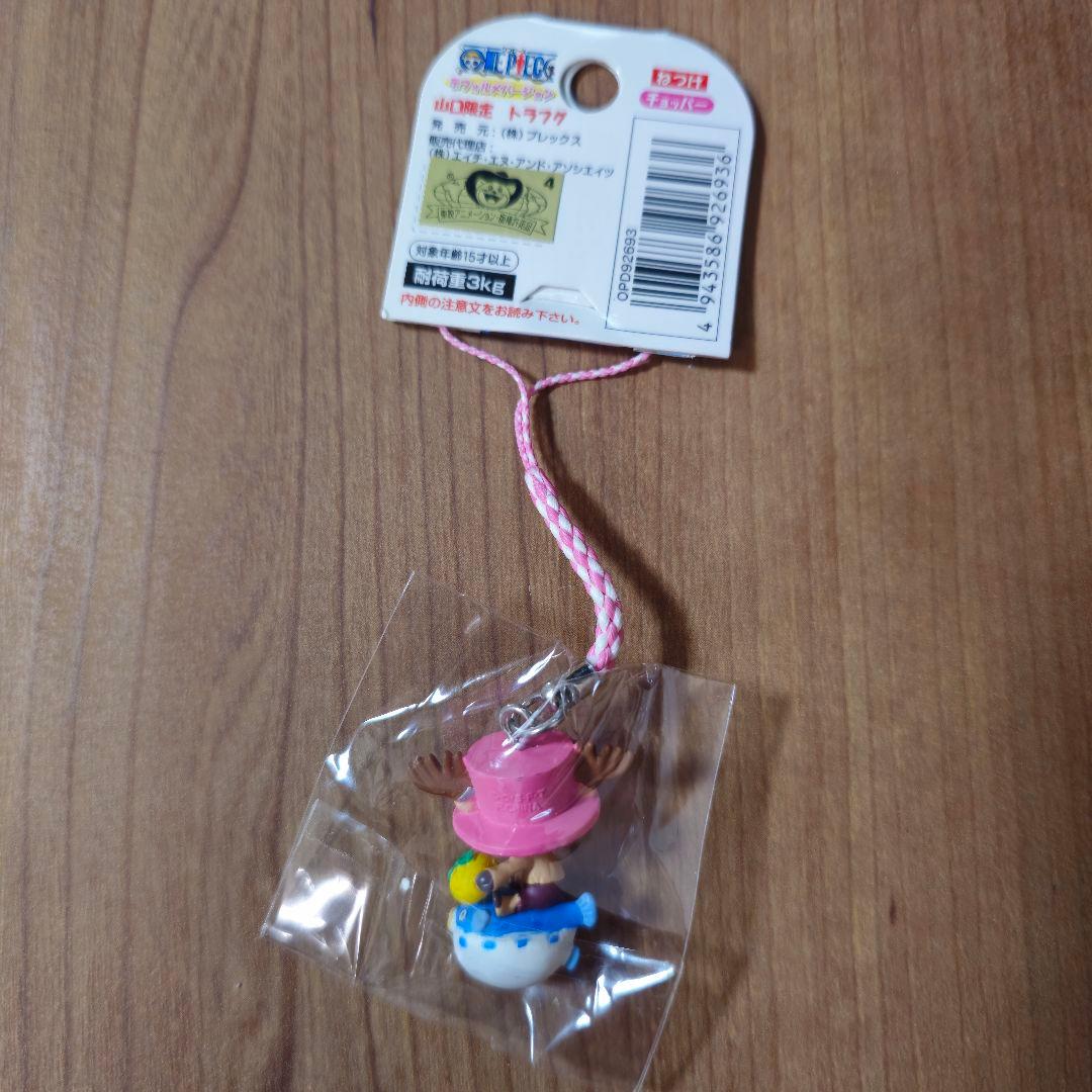ワンピース ご当地根付ストラップ チョッパー - メルカリ