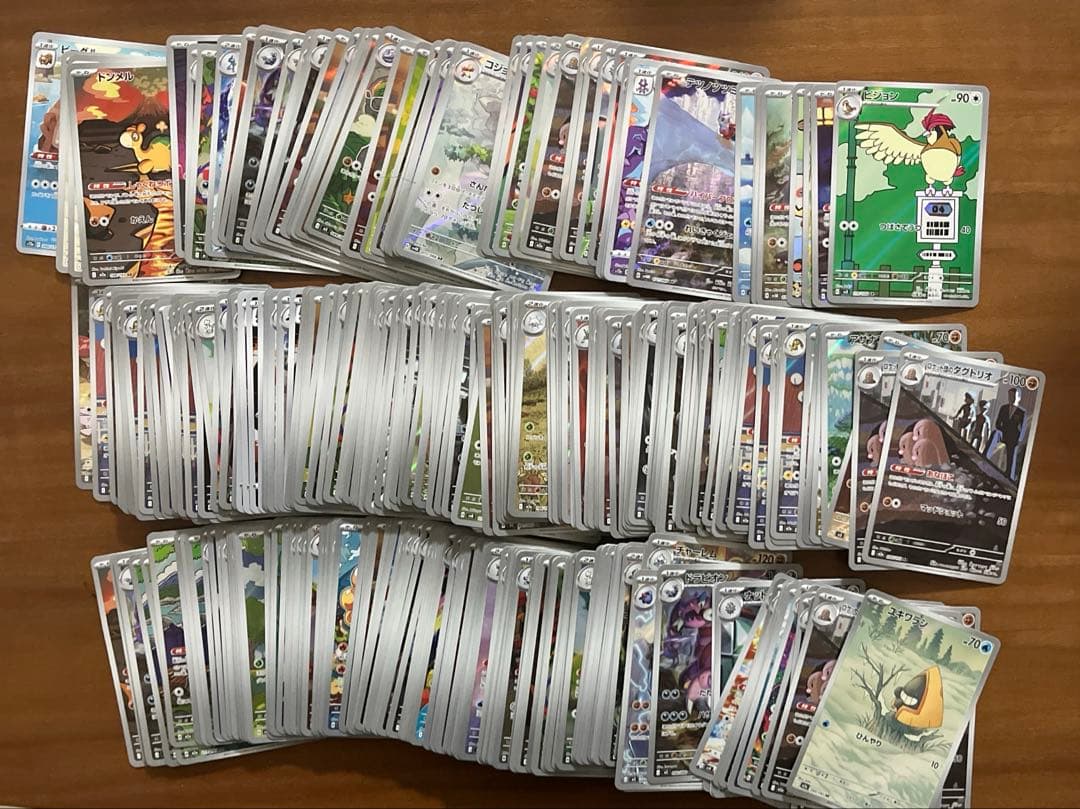 即日発送　ポケモンカード AR 約97枚　まとめ売り