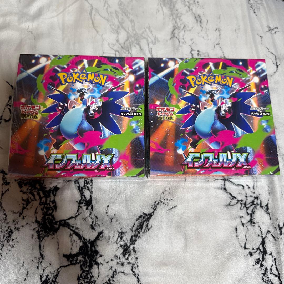 ポケモンカードゲーム インフェルノX セット2箱 Amazon.co.jp: ポケモンカードゲーム MEGA 拡張パック インフェルノX