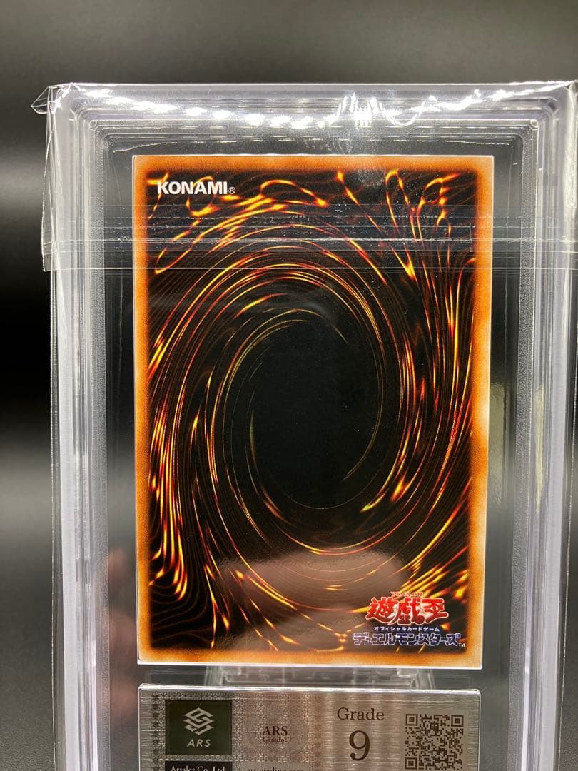 ARS9】ヤマドラン 遊戯王 初期 リミテッドエディション1 城之内パック