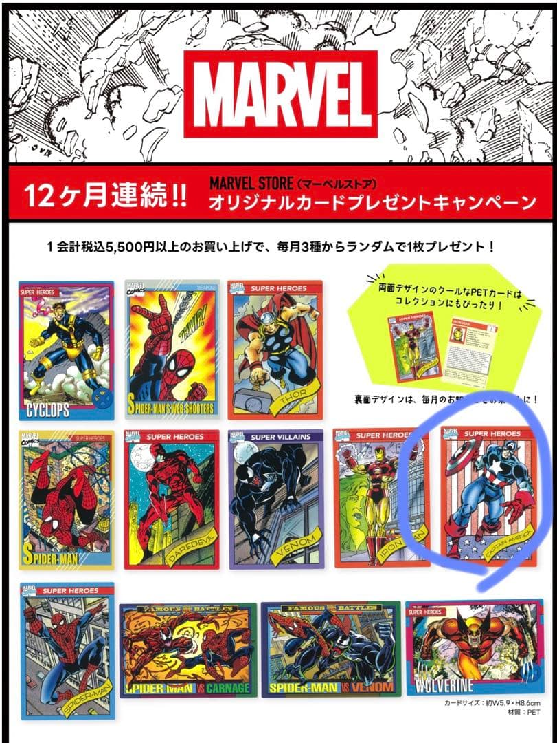 MARVEL ブラインドノベルティカード キャプテン・アメリカ - メルカリ