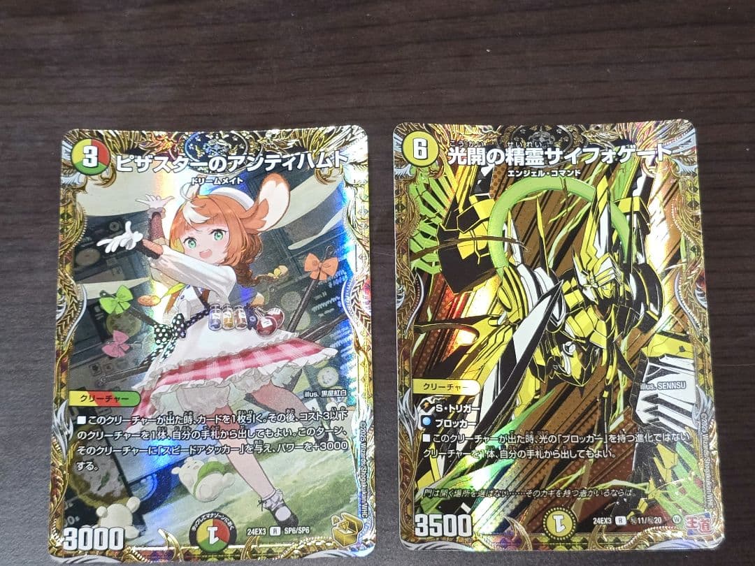 ピザスターのアンティハムト　金トレ他　オマケ付き