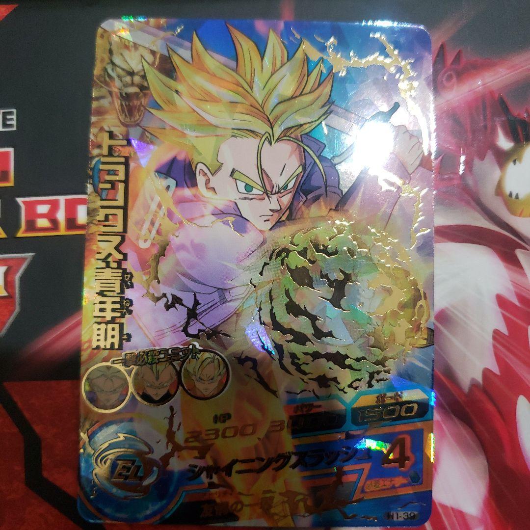 トランクス青年期　H1-39