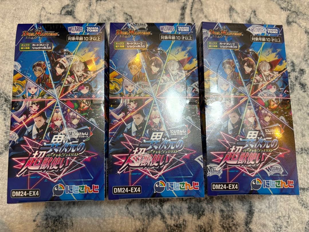 デュエマ にじさんじ 異次元の超獣使い 3BOX シュリンク付き 新品未使用 デュエル・マスターズ にじさんじコラボ 異次元の超獣使い 1BOX