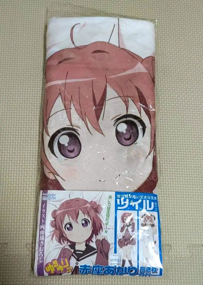 赤座あかり　抱き枕カバー　ゆるゆり