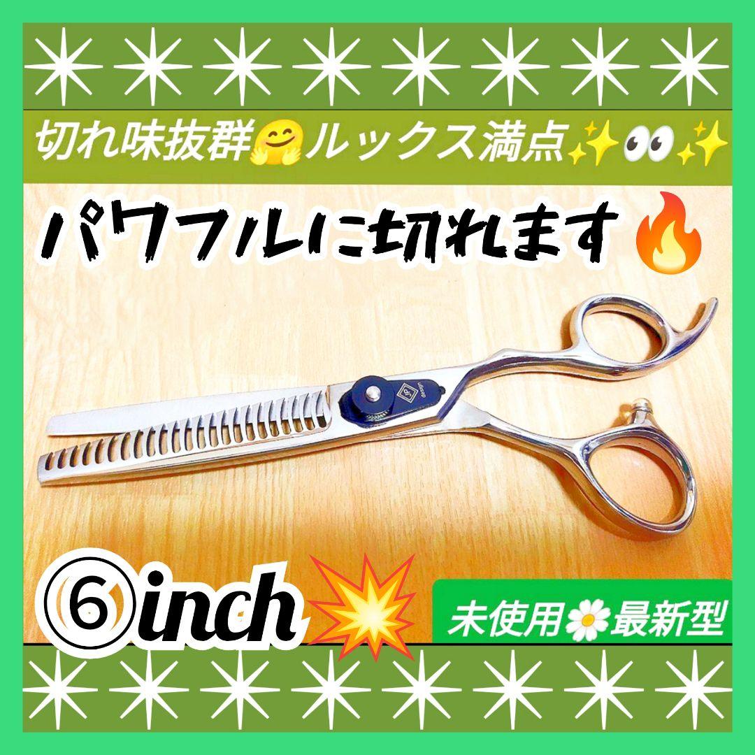パワフルに切れる理美容師プロ用セニングシザー✂トリマートリミングペットも可