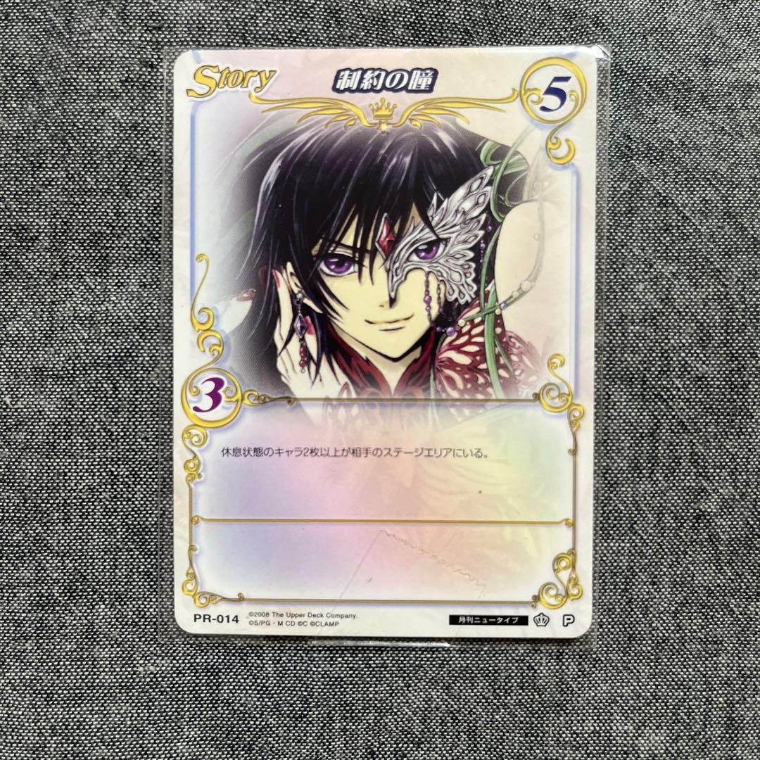 コードギアス 反逆のルルーシュ CLAMP先生 カード 月刊ニュータイプ